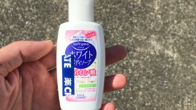 トラベル用ボディーソープ