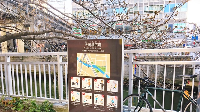 大崎橋広場