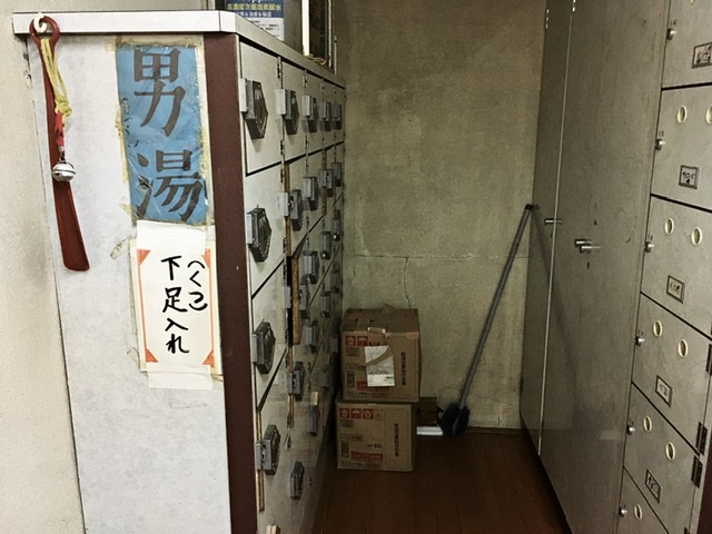 渋谷の銭湯「さかえ湯」の下駄箱