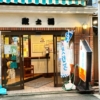 川崎市川崎区の銭湯「政の湯」の玄関