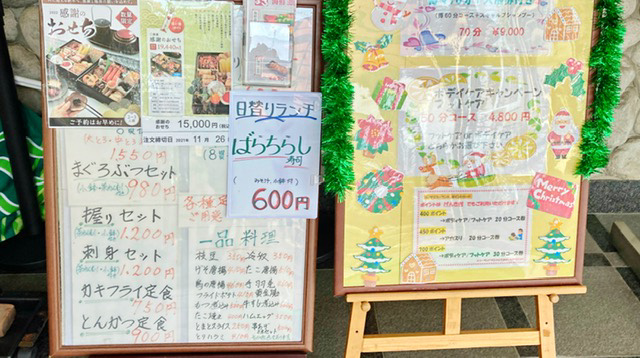 横浜市緑区のスーパー銭湯「ヨコヤマユーランド緑八朔の湯」食堂とエステの案内