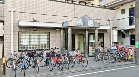 川崎市中原区の銭湯「橘湯」の外観
