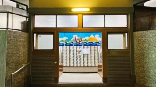 鶴間氏大和の銭湯「つるま湯」の玄関