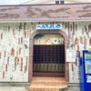 川崎市多摩区の銭湯よしの湯（ヘルスよしの）の玄関
