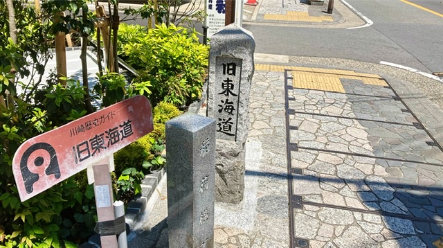 旧東海道の標識