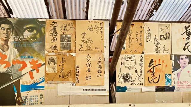 代々木上原の銭湯「大黒湯」に訪れた有名人のサイン色紙