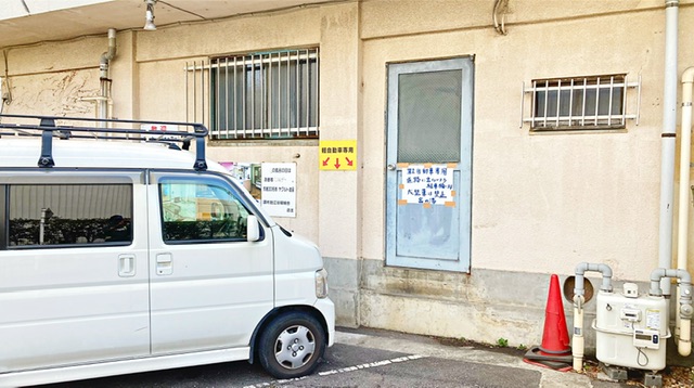 狛江市の銭湯「富の湯」の駐車場