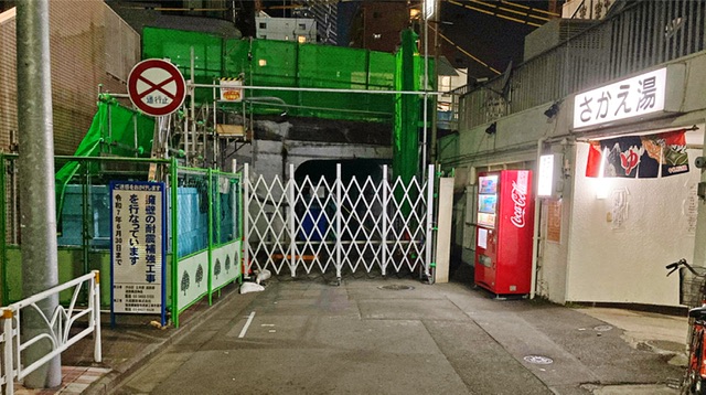 渋谷区の銭湯「さかえ湯」の近道となるトンネルが封鎖されている