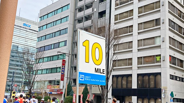 東京マラソンの10マイル地点