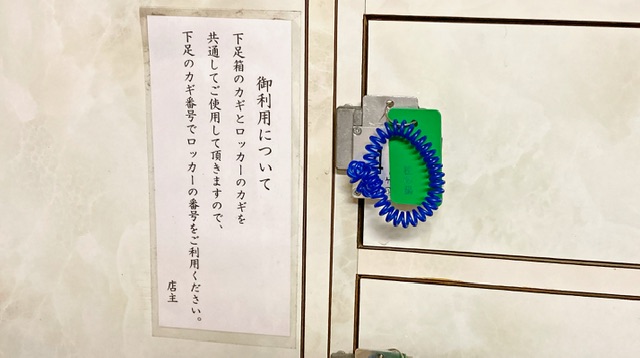 世田谷区奥沢の銭湯「松の湯」の下駄箱の注意書き
