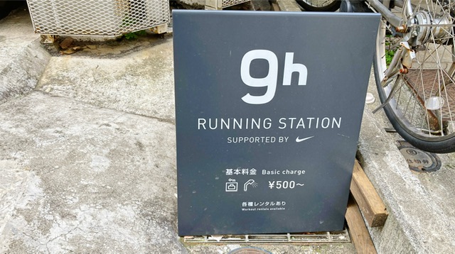 東京都千代田区の9hランニングステーションの看板