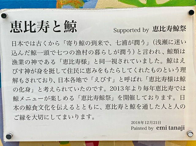 東京都渋谷区の銭湯「改良湯」の壁画の説明書き