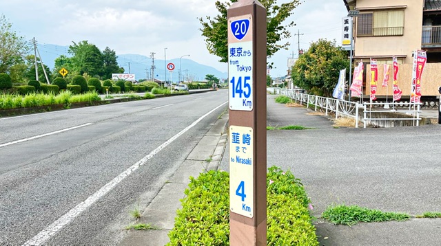 東京から145ｋ、韮崎まで4kの標識