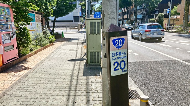 仙川駅東交差点手前で日本橋から20キロの標識