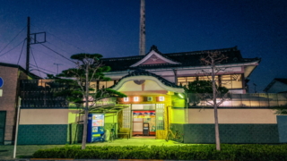 品川区大井の銭湯「東京浴場」の外観