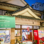 新宿区神楽坂の銭湯「熱海湯」の外観