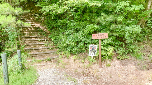 大平森林公園キャンプ場入り口