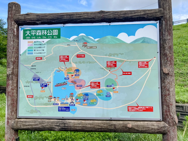 大平森林公園案内板