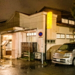 平塚市の銭湯「よねの湯」の外観
