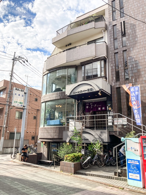 蒲田の銭湯「ゆ~シティー蒲田」の外観