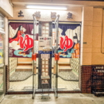 土橋温泉の玄関