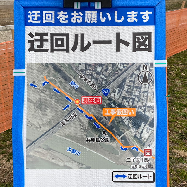 たまリバー50K二子玉川付近の迂回路（2025年2月時点）