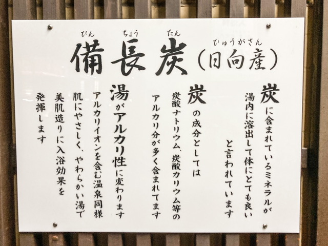 福岡市博多区の銭湯「鶴亀湯」の泉質