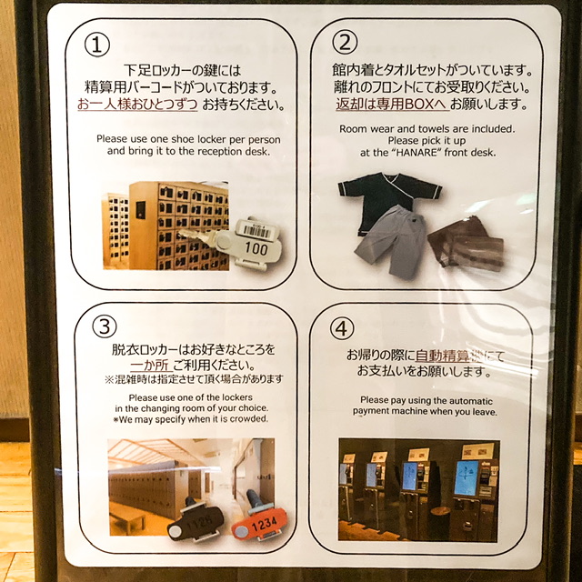 宮前平源泉湯けむりの庄の利用案内