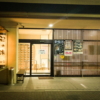 蒲田福の湯の外観