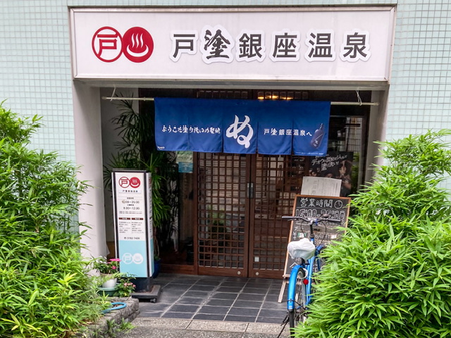 戸越銀座温泉の玄関