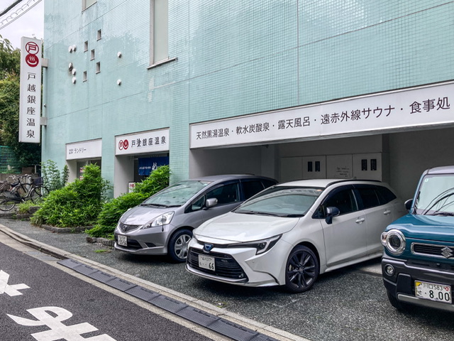 戸越銀座温泉の外観